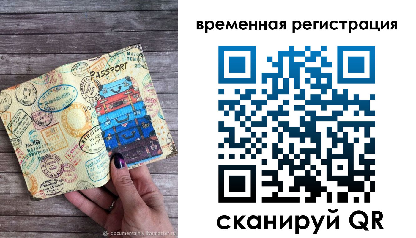 временная регистрация в квартире в Окуловке