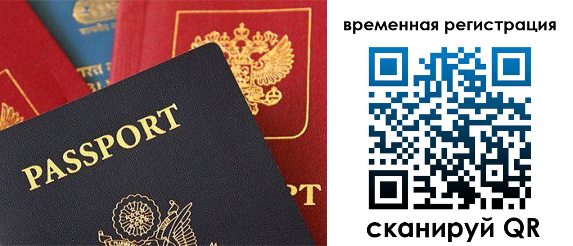 временная регистрация гарантия в Окуловке
