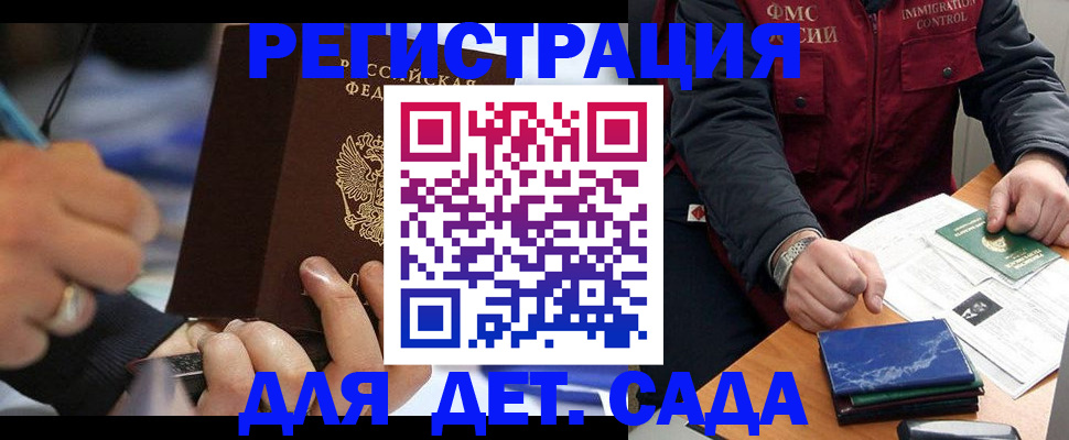 регистрация для школы в Окуловке