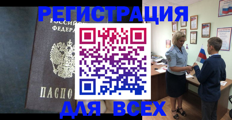 регистрация для дет. сада в Окуловке