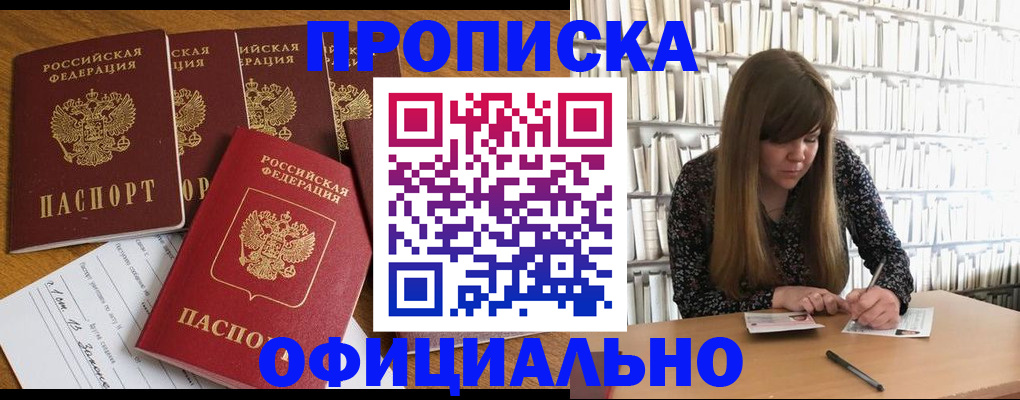 временная регистрация 2025 в Окуловке